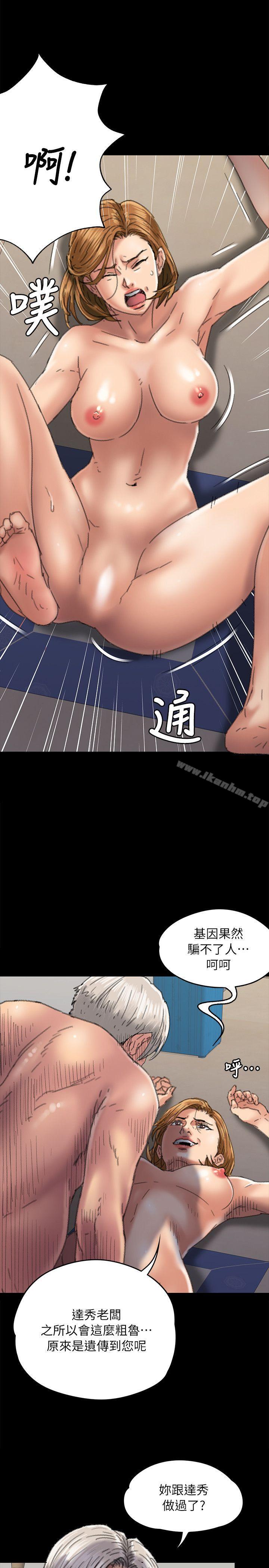 傀儡漫画 免费阅读 第56话 - 婊兄弟 21.jpg