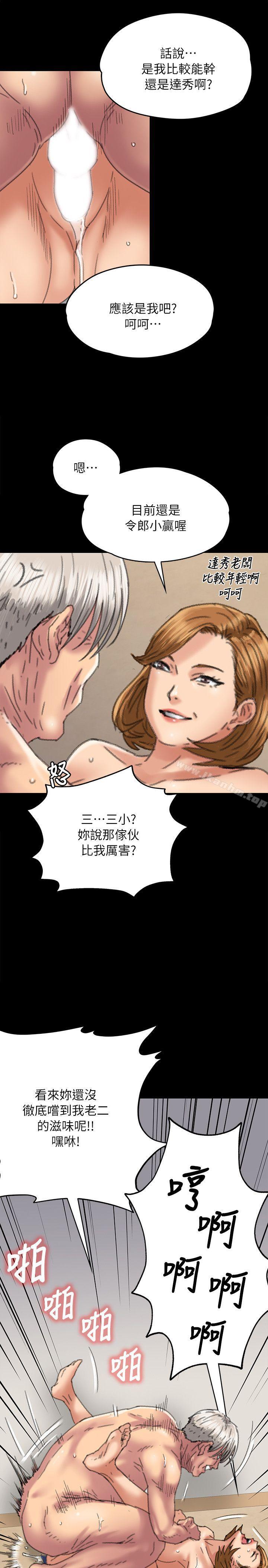 傀儡漫画 免费阅读 第56话 - 婊兄弟 29.jpg