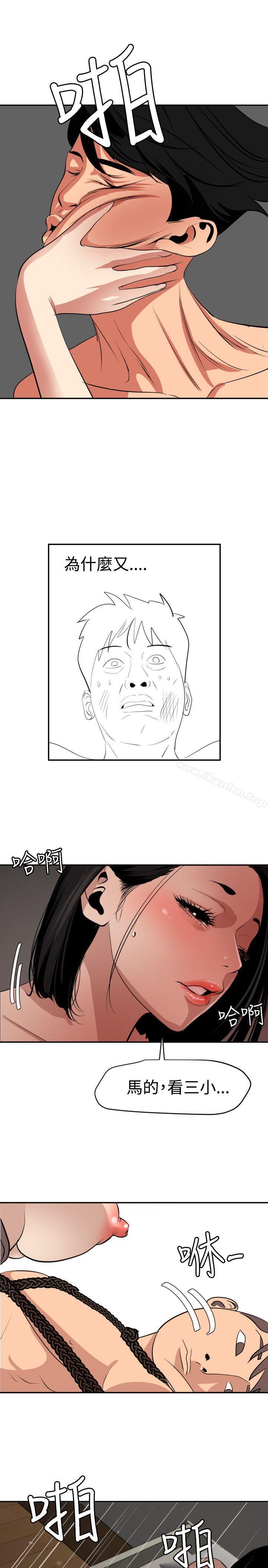 欲求王漫画 免费阅读 第64话 9.jpg