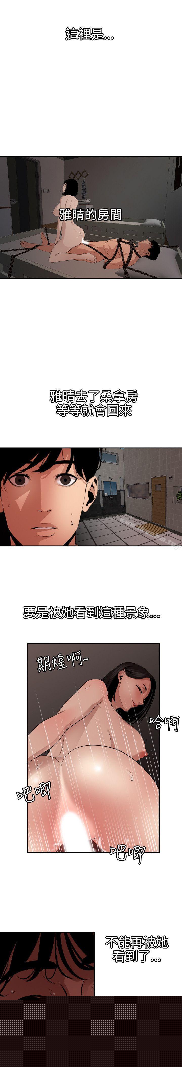 欲求王漫画 免费阅读 第64话 17.jpg