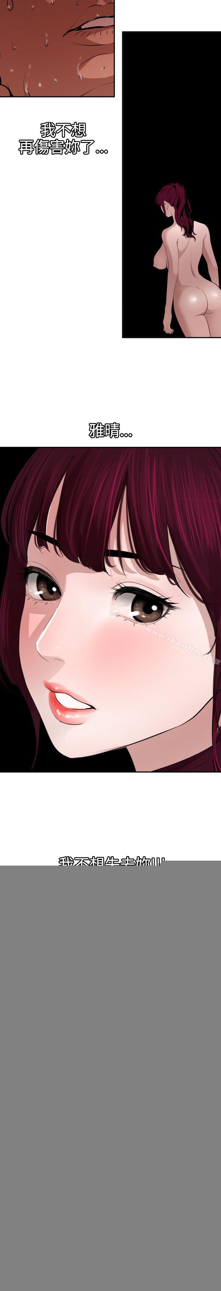 欲求王漫画 免费阅读 第64话 18.jpg