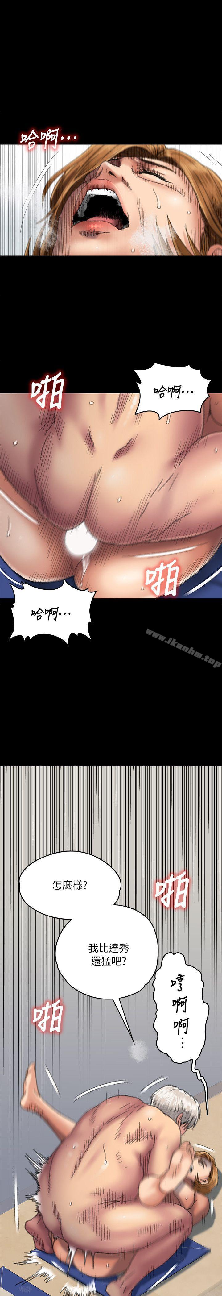 傀儡漫画 免费阅读 第57话 - 调虎离山 3.jpg