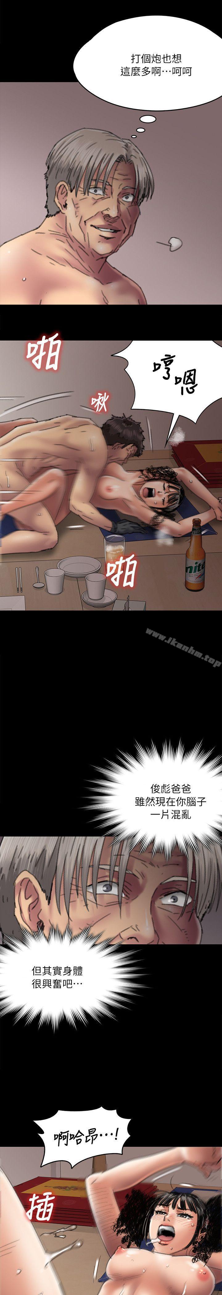 傀儡漫画 免费阅读 第57话 - 调虎离山 16.jpg