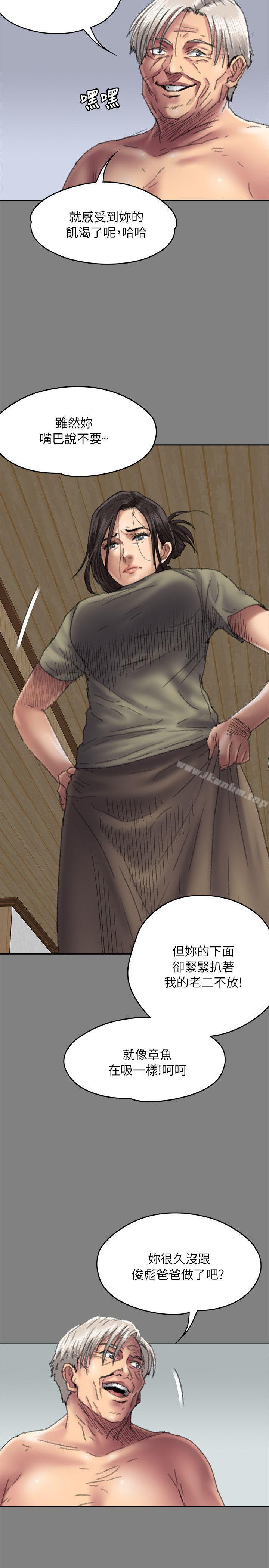 傀儡漫画 免费阅读 第57话 - 调虎离山 20.jpg