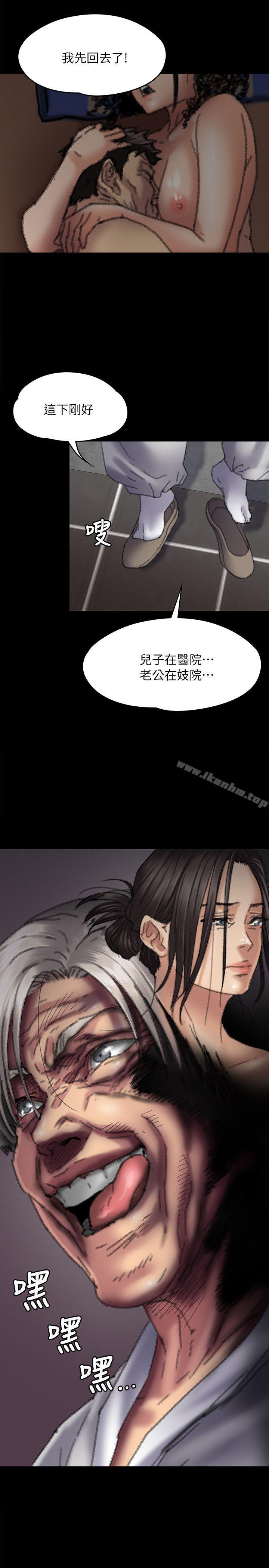 傀儡漫画 免费阅读 第57话 - 调虎离山 33.jpg