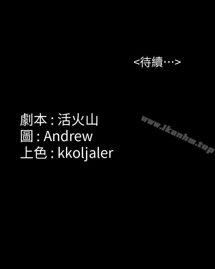 傀儡漫画 免费阅读 第57话 - 调虎离山 35.jpg