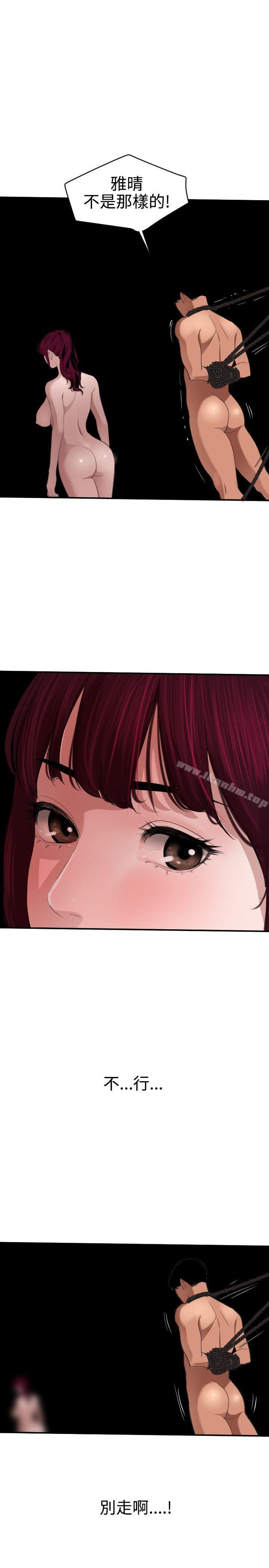 欲求王漫画 免费阅读 第65话 1.jpg