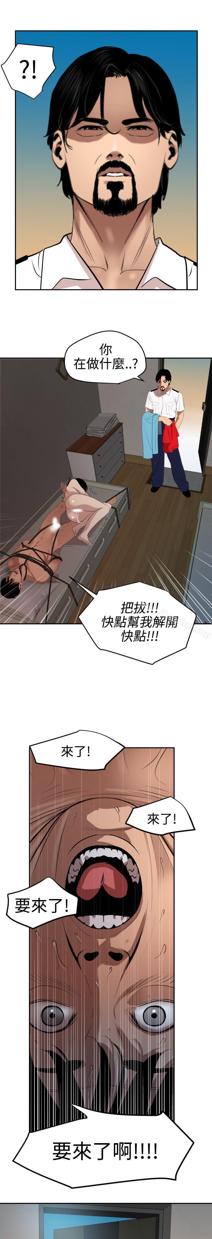 欲求王漫画 免费阅读 第65话 8.jpg