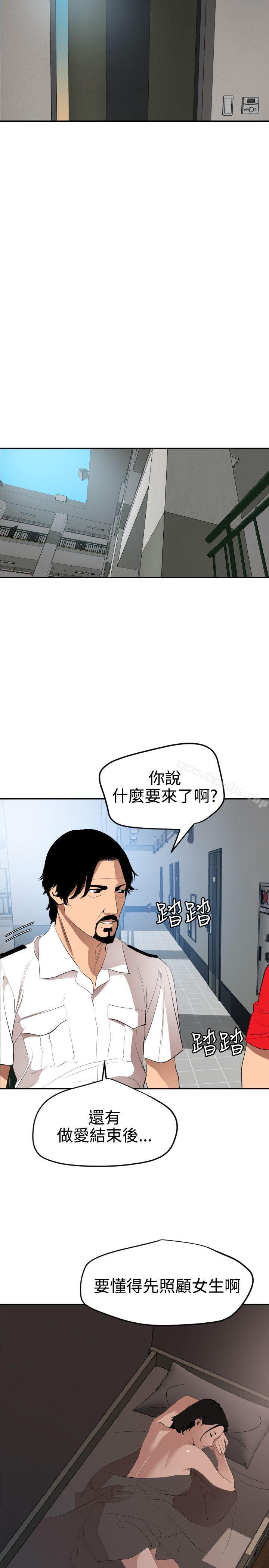 欲求王漫画 免费阅读 第65话 9.jpg