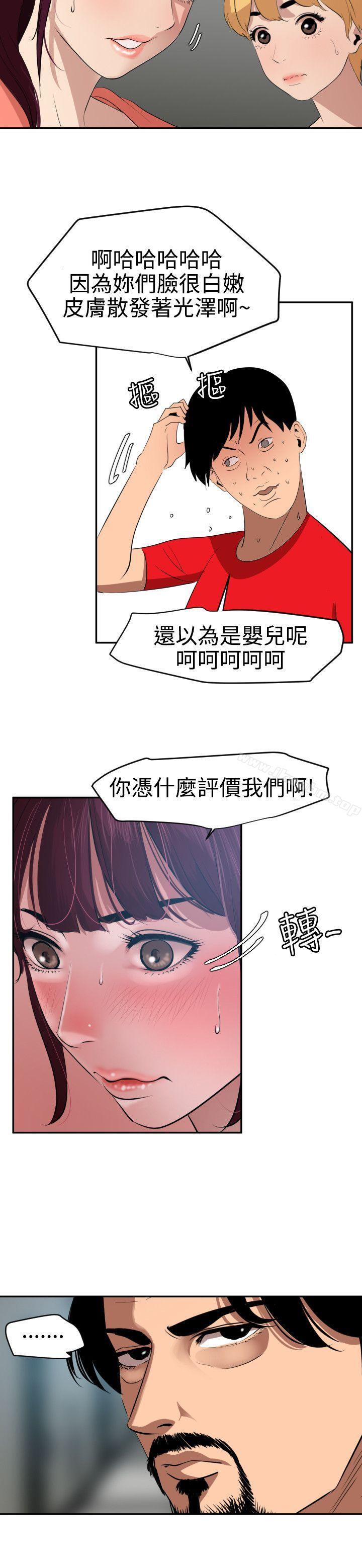 欲求王漫画 免费阅读 第65话 14.jpg