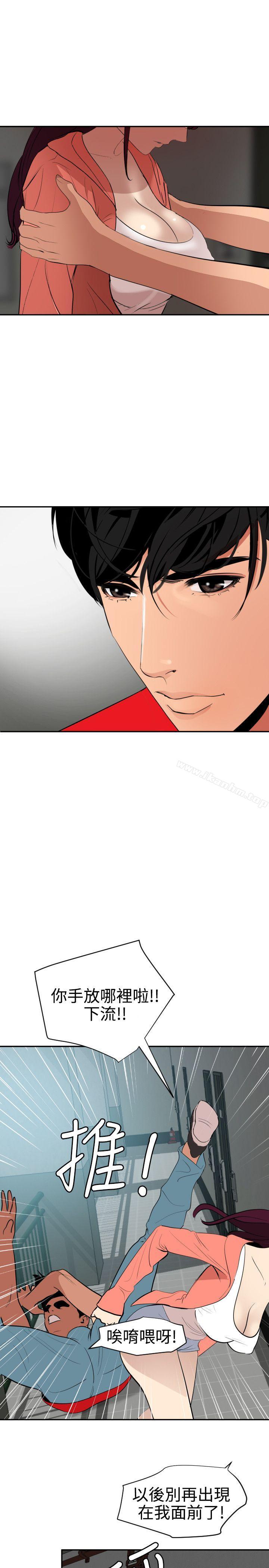 欲求王漫画 免费阅读 第65话 19.jpg