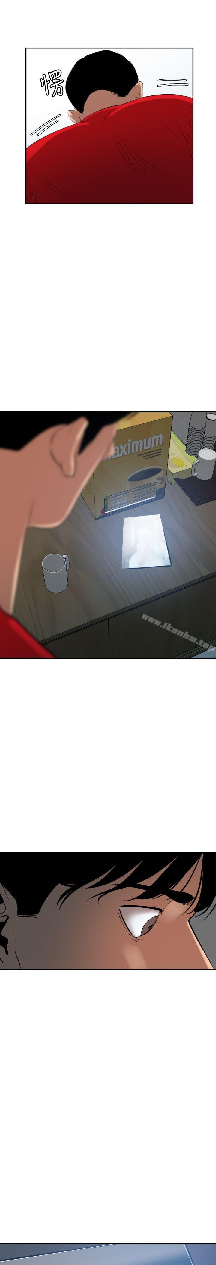 欲求王漫画 免费阅读 第65话 23.jpg