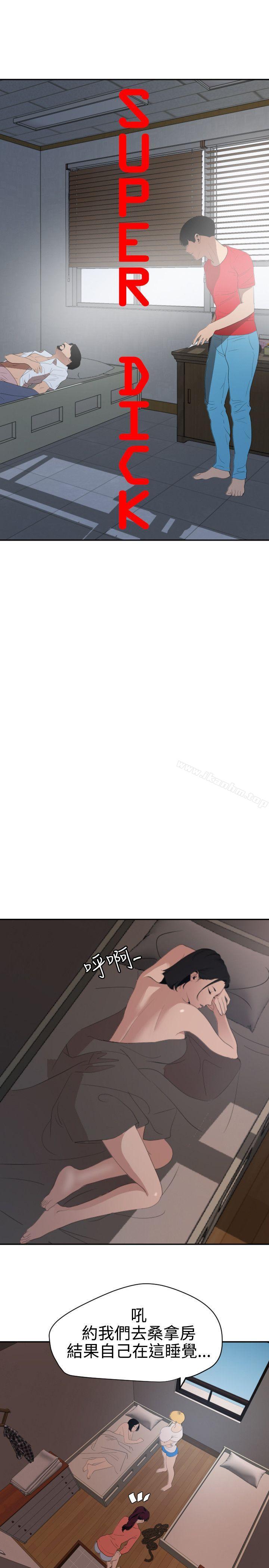 欲求王漫画 免费阅读 第66话 5.jpg