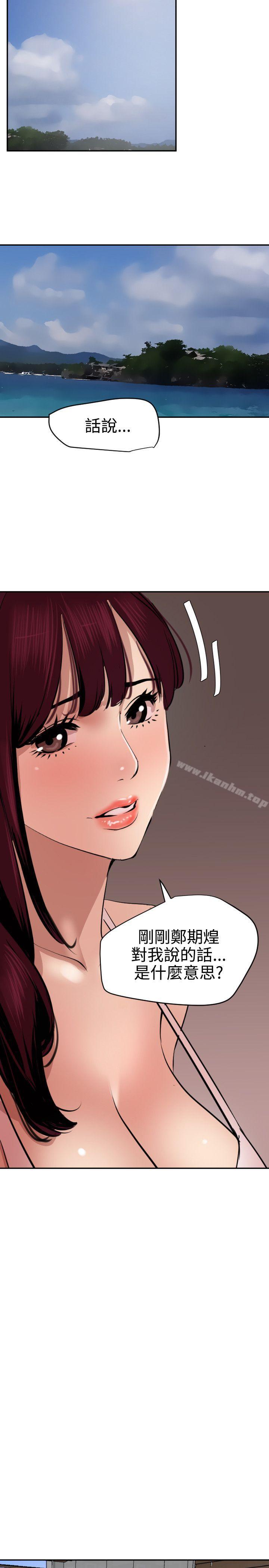 欲求王漫画 免费阅读 第66话 7.jpg