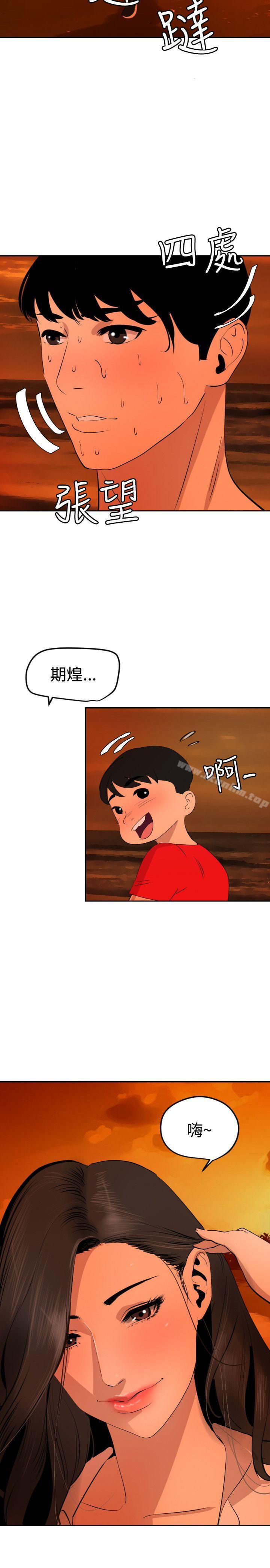 欲求王漫画 免费阅读 第66话 23.jpg