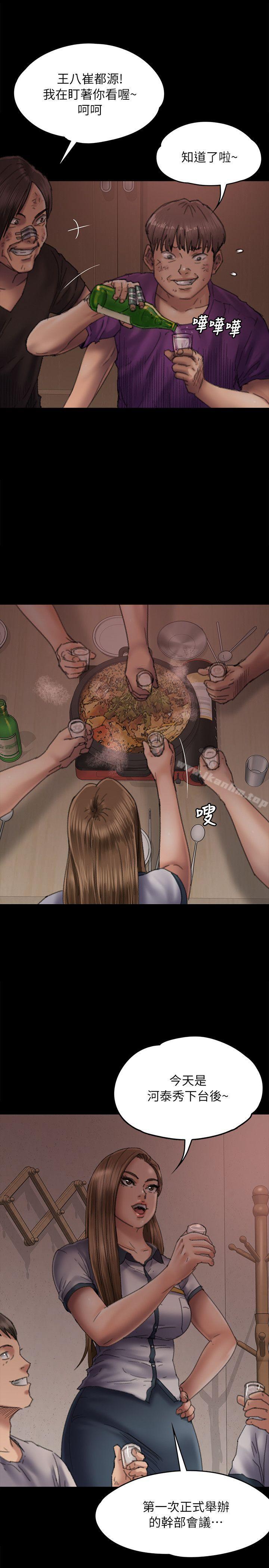 傀儡漫画 免费阅读 第58话 - 达莉女王回归 4.jpg