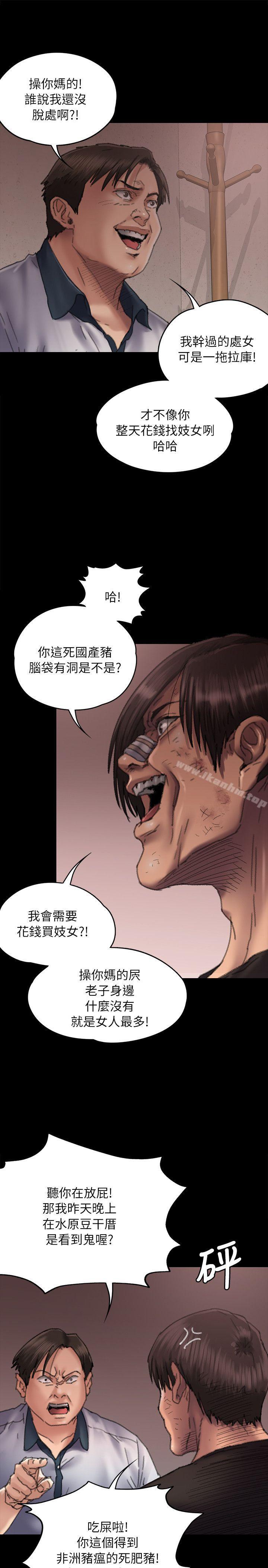 傀儡漫画 免费阅读 第58话 - 达莉女王回归 7.jpg