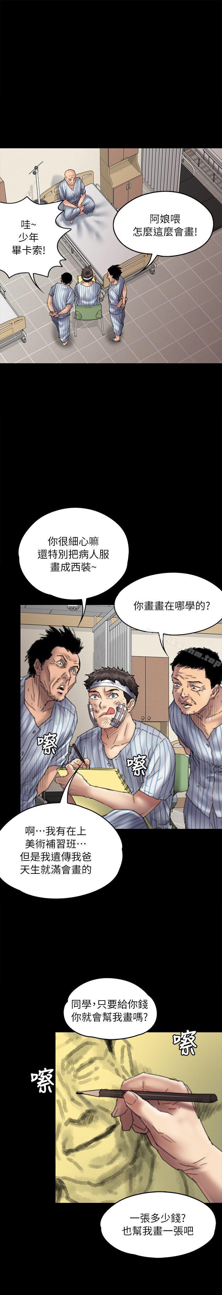 傀儡漫画 免费阅读 第58话 - 达莉女王回归 12.jpg