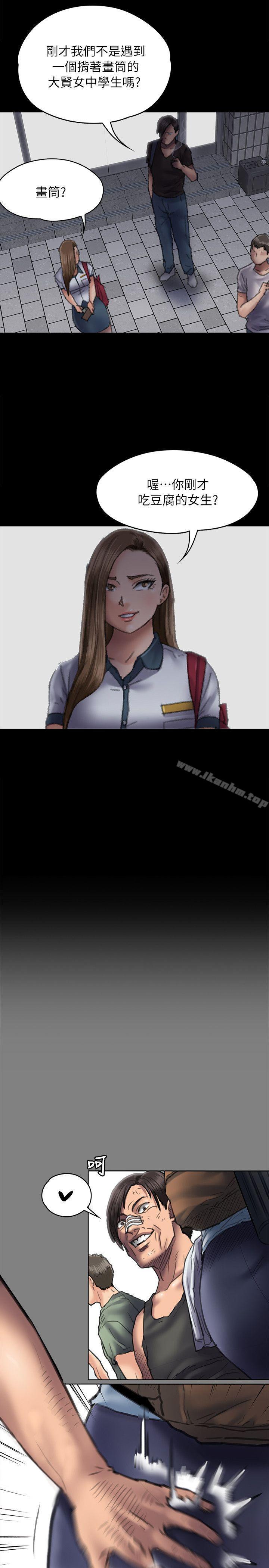 傀儡漫画 免费阅读 第58话 - 达莉女王回归 29.jpg