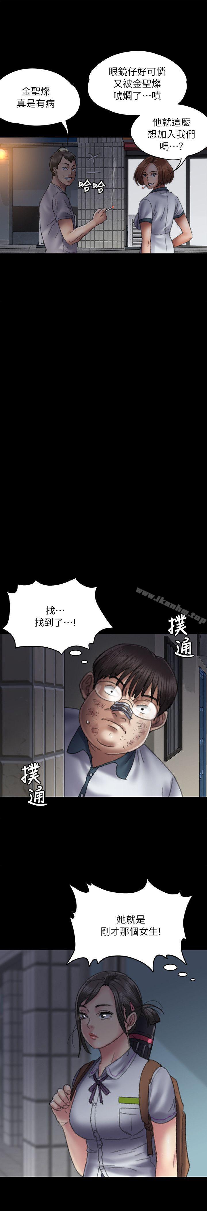 傀儡漫画 免费阅读 第58话 - 达莉女王回归 33.jpg