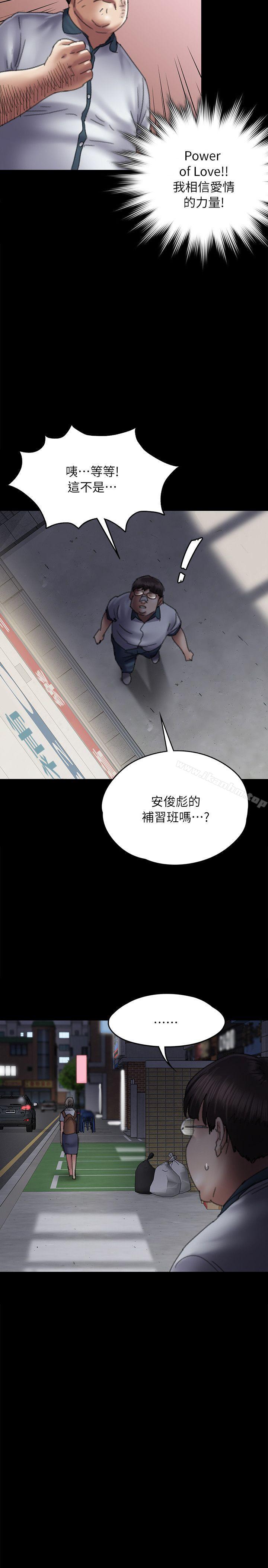 傀儡漫画 免费阅读 第58话 - 达莉女王回归 35.jpg