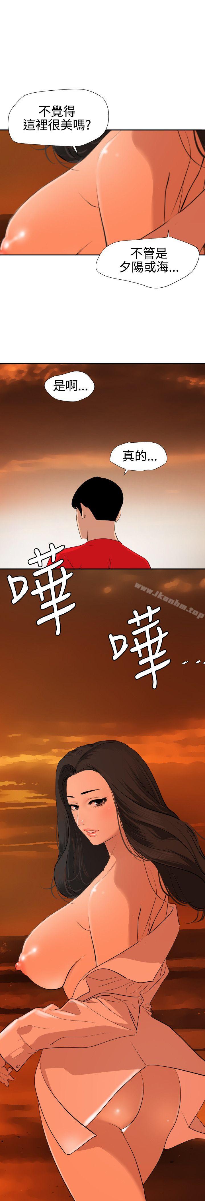 欲求王漫画 免费阅读 第67话 5.jpg
