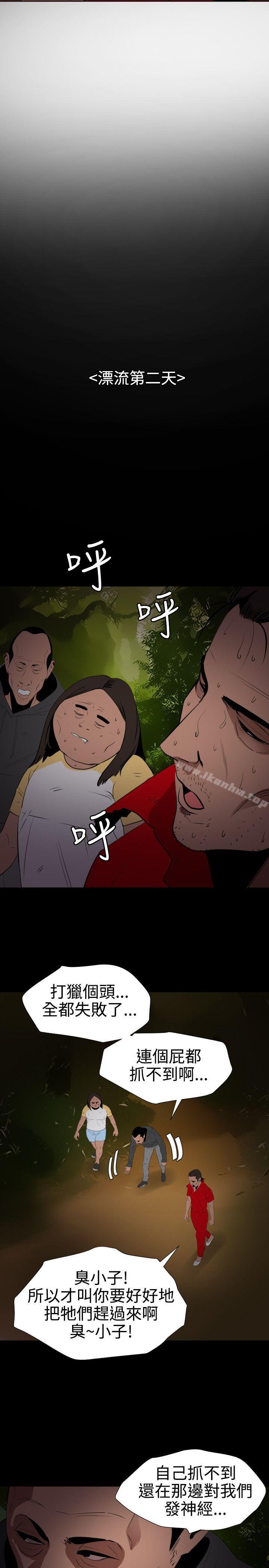 欲求王漫画 免费阅读 第67话 10.jpg