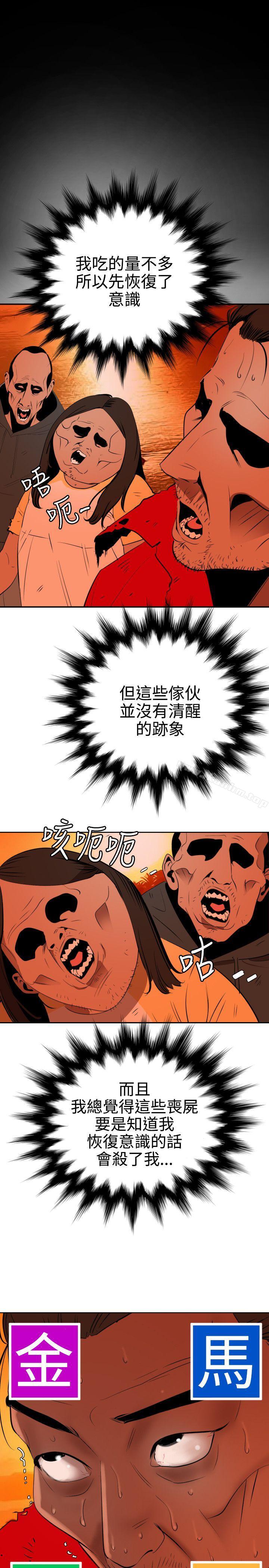 欲求王漫画 免费阅读 第67话 16.jpg