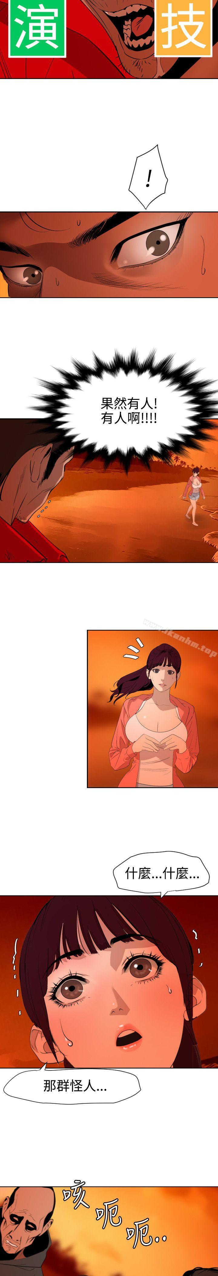 欲求王漫画 免费阅读 第67话 17.jpg