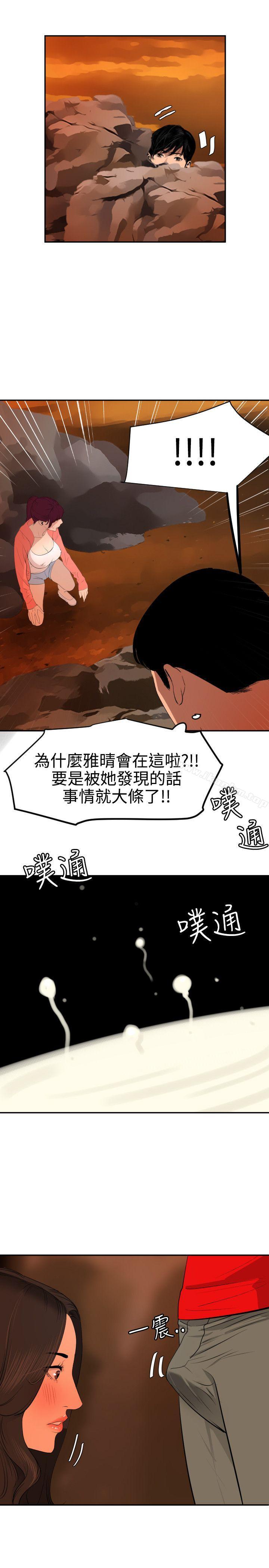 欲求王漫画 免费阅读 第67话 22.jpg