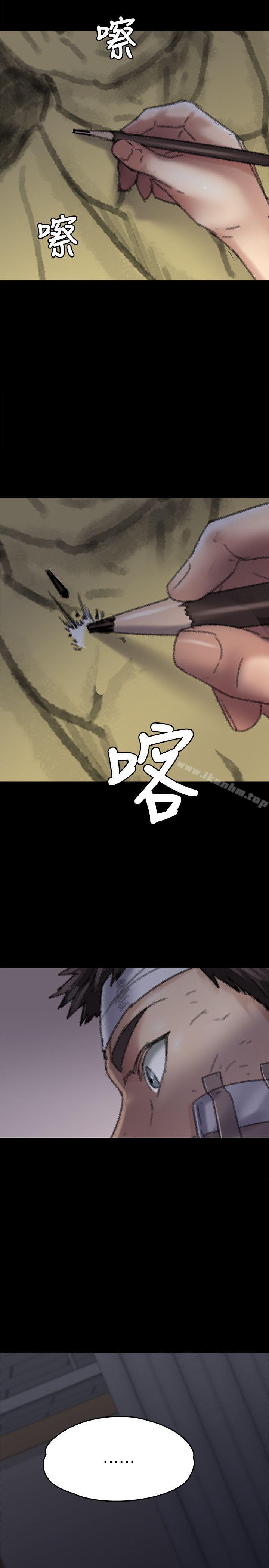 傀儡漫画 免费阅读 第59话 - 诚实的身体 2.jpg