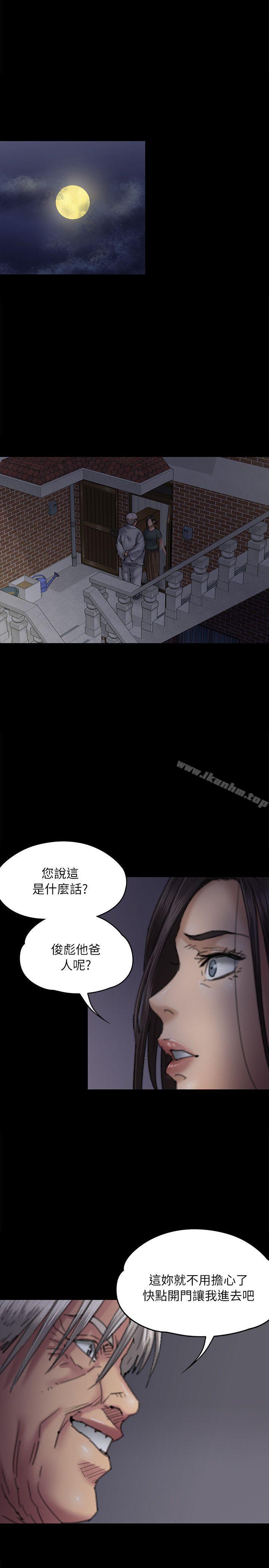 傀儡漫画 免费阅读 第59话 - 诚实的身体 4.jpg