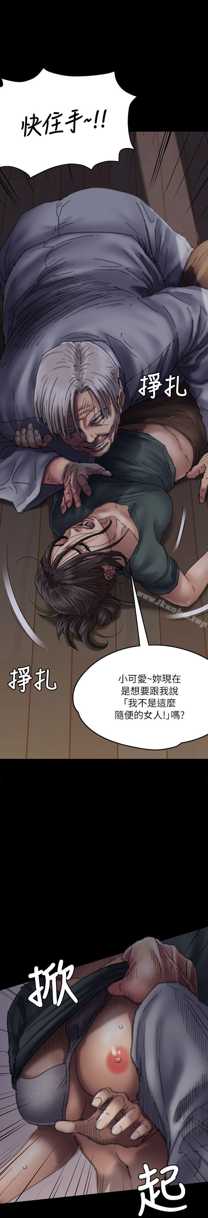 傀儡漫画 免费阅读 第59话 - 诚实的身体 11.jpg