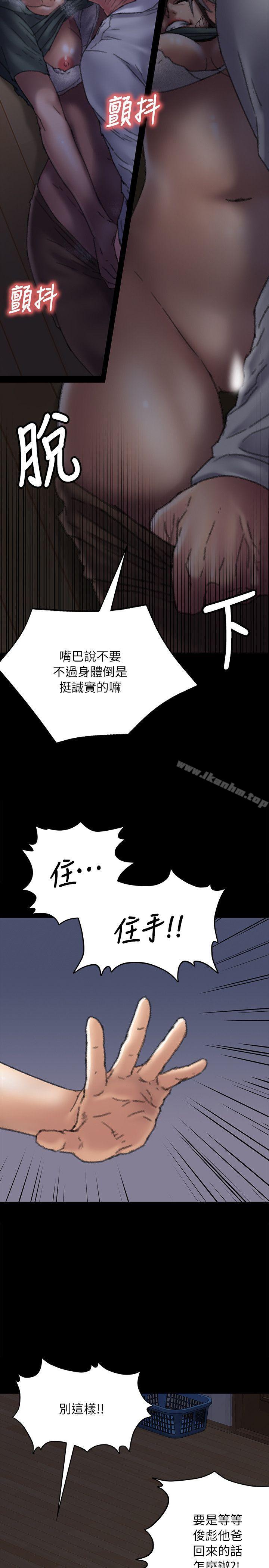 傀儡漫画 免费阅读 第59话 - 诚实的身体 14.jpg