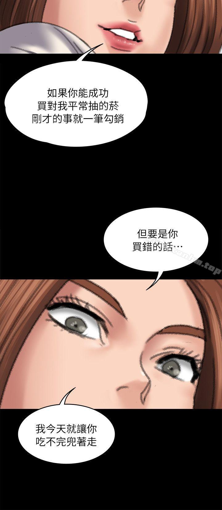 傀儡漫画 免费阅读 第59话 - 诚实的身体 34.jpg