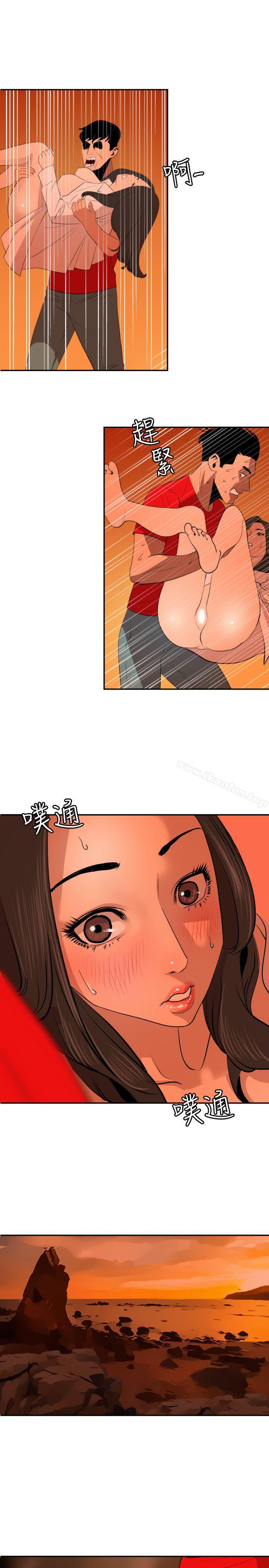 欲求王漫画 免费阅读 第68话 1.jpg