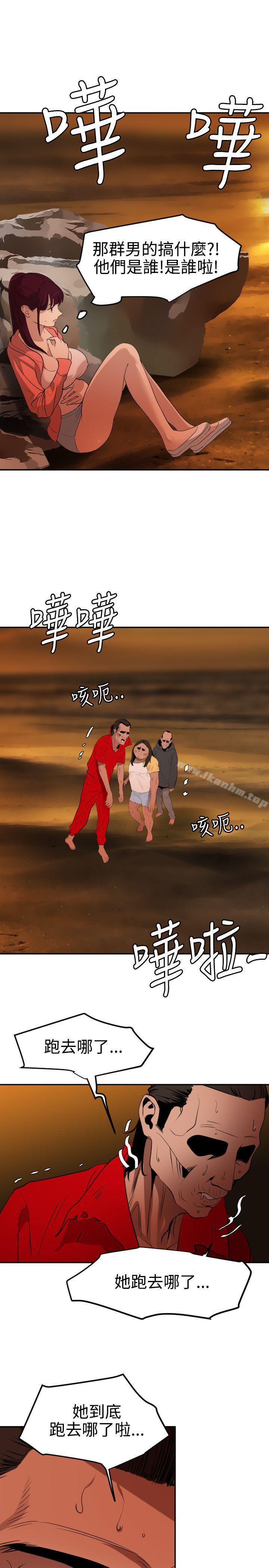 欲求王漫画 免费阅读 第68话 5.jpg