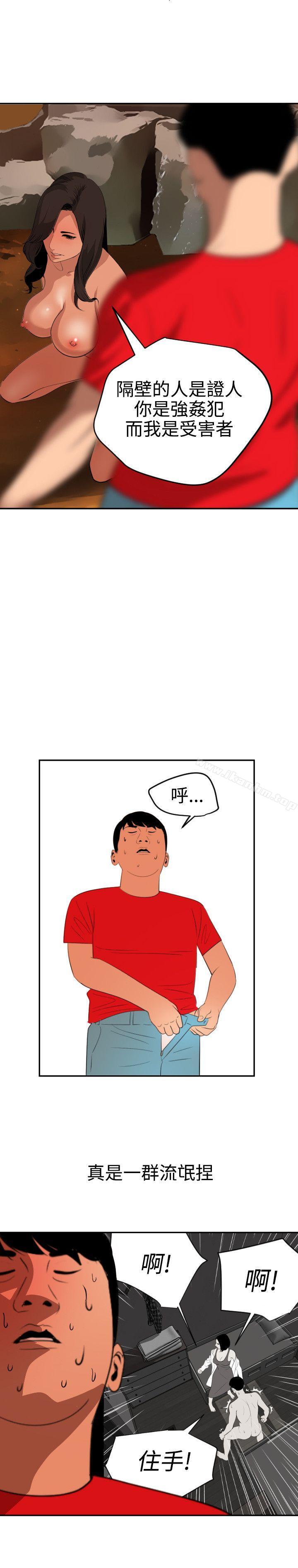 欲求王漫画 免费阅读 第68话 11.jpg