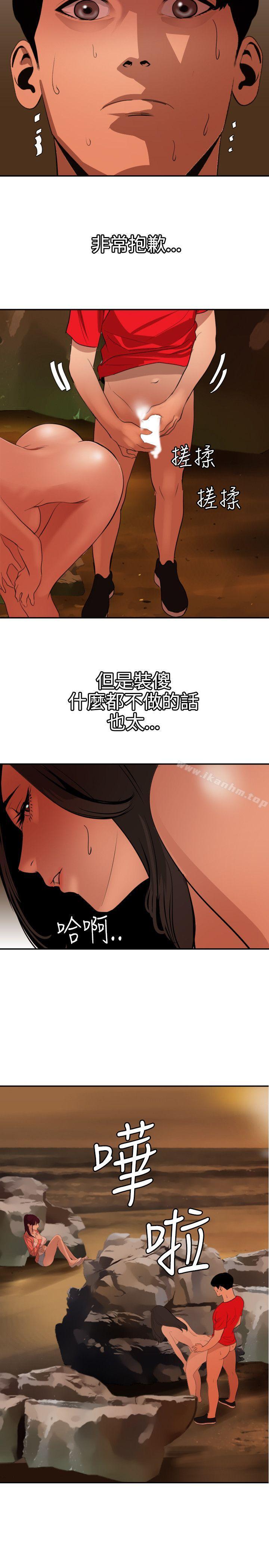 欲求王漫画 免费阅读 第68话 14.jpg