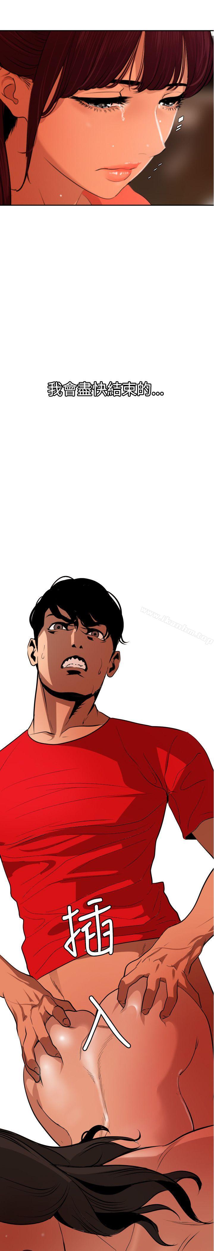 欲求王漫画 免费阅读 第68话 15.jpg