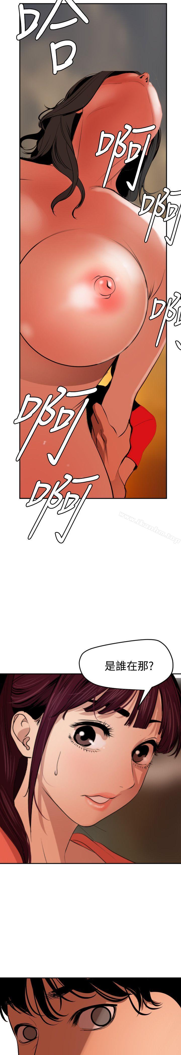 欲求王漫画 免费阅读 第68话 19.jpg