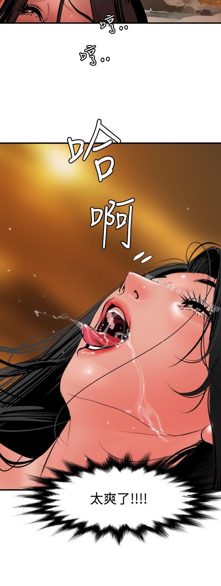 欲求王漫画 免费阅读 第69话 15.jpg