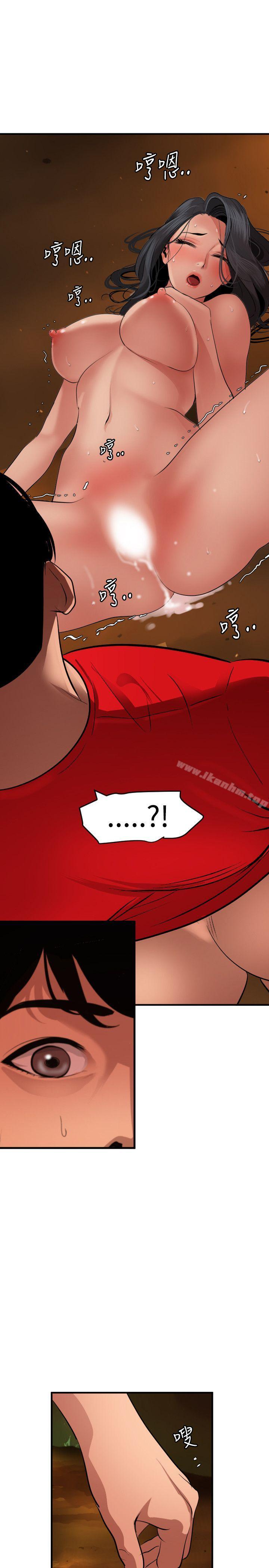 欲求王漫画 免费阅读 第69话 20.jpg