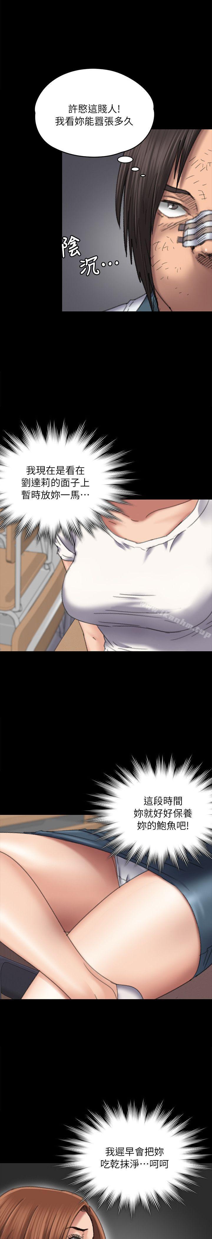 傀儡漫画 免费阅读 第60话 - 强姦犯之子的噁心计画 4.jpg