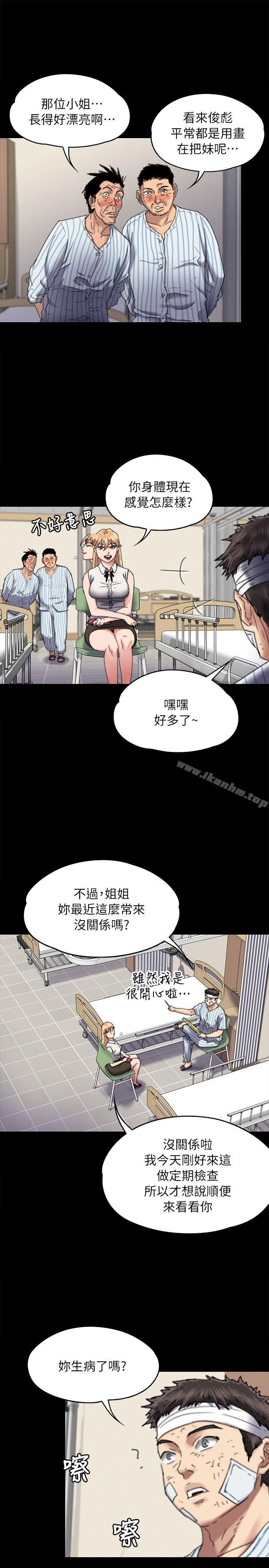 傀儡漫画 免费阅读 第60话 - 强姦犯之子的噁心计画 22.jpg