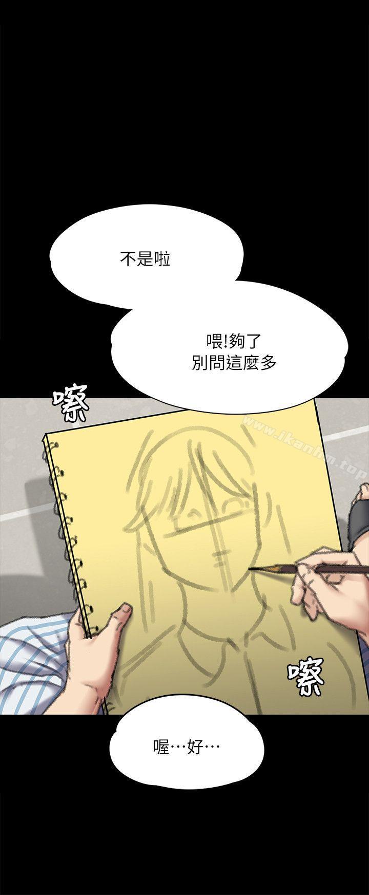 傀儡漫画 免费阅读 第60话 - 强姦犯之子的噁心计画 23.jpg