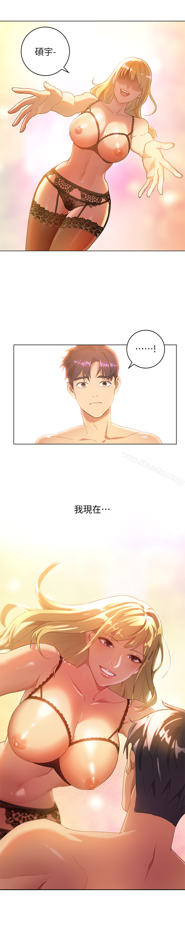 繼母的朋友們漫画 免费阅读 第1话-毫无戒心的继母 2.jpg