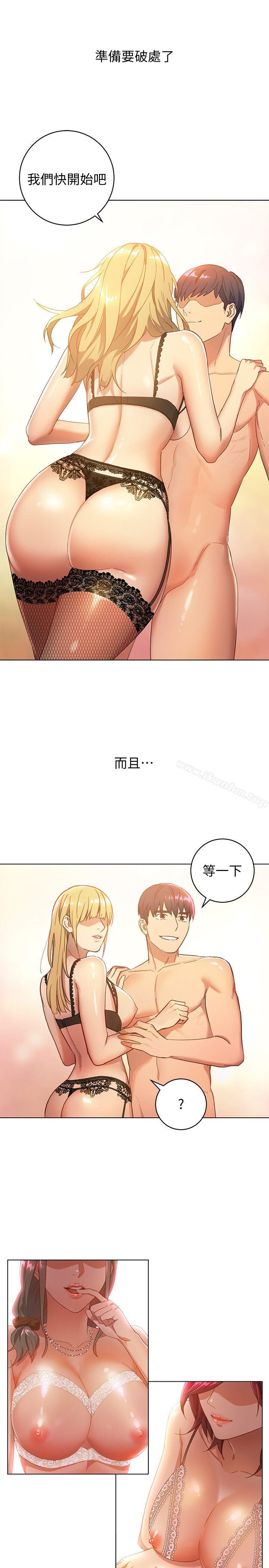 繼母的朋友們漫画 免费阅读 第1话-毫无戒心的继母 3.jpg