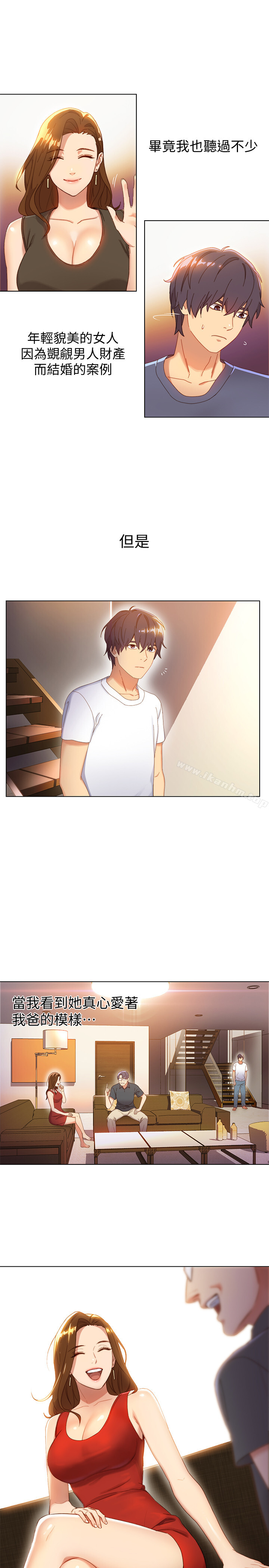 繼母的朋友們漫画 免费阅读 第1话-毫无戒心的继母 13.jpg