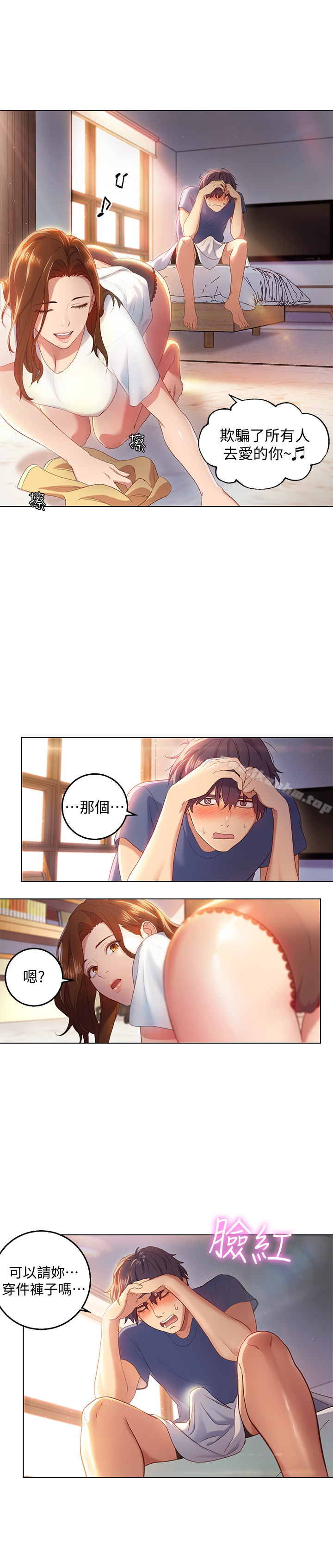 繼母的朋友們漫画 免费阅读 第1话-毫无戒心的继母 17.jpg